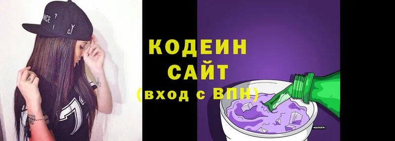 где найти наркотики  Камызяк  Кодеиновый сироп Lean напиток Lean (лин) 